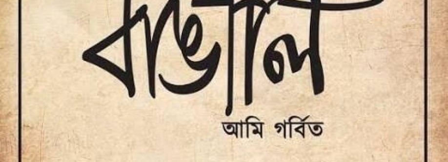 Bengali Taskers Cover Image